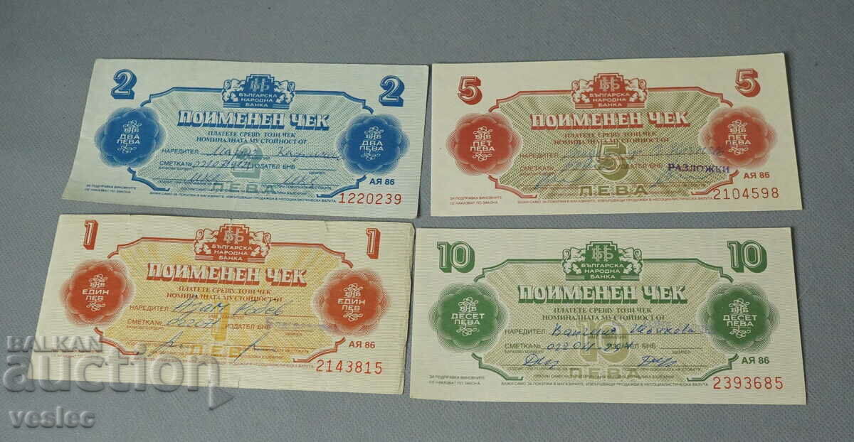 1986 BNB Εγγεγραμμένες επιταγές Παρτίδα 1, 2,5 και 10 Lev Check