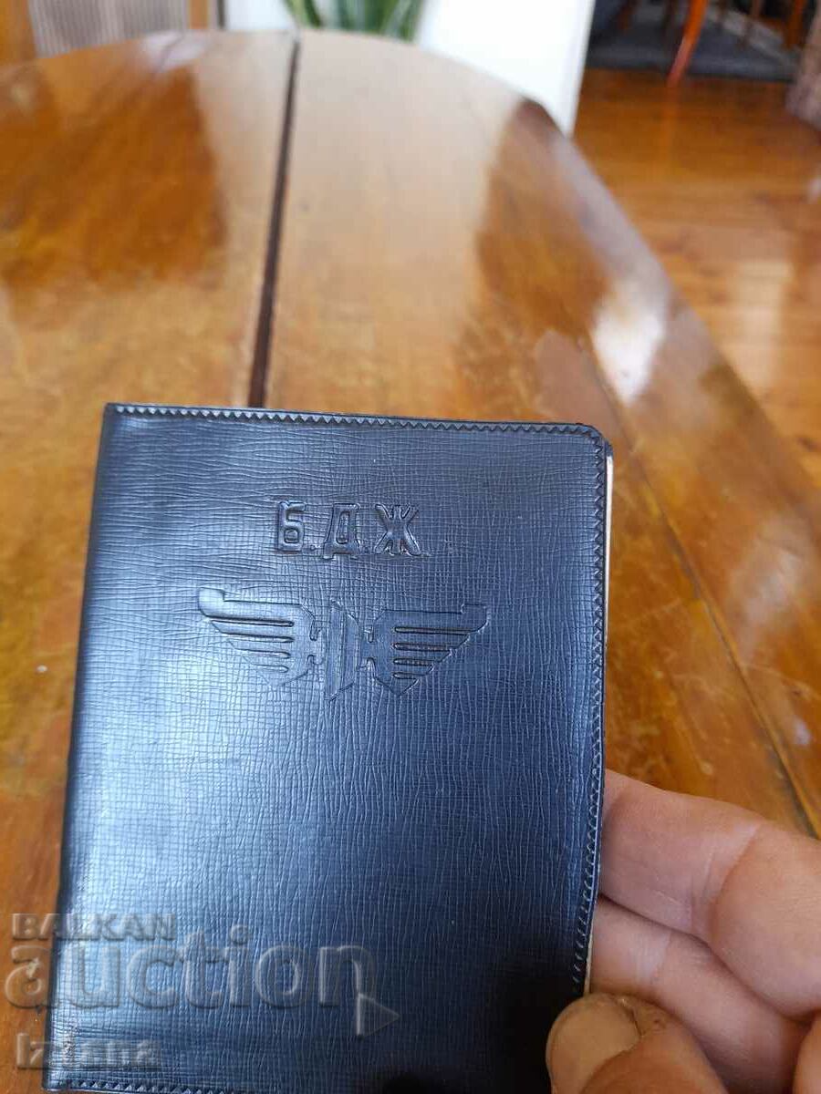 Old BDZ qualification certificate with price 22.00 BGN | € 11.25 Old BDZ qualification certificate with price 22.00 BGN | € 11.25