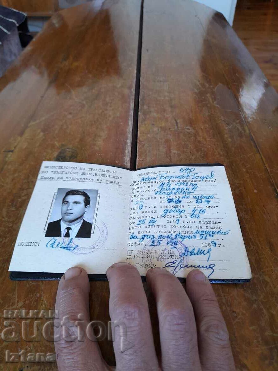 Auction Old BDZ qualification certificate Auction Old BDZ qualification certificate