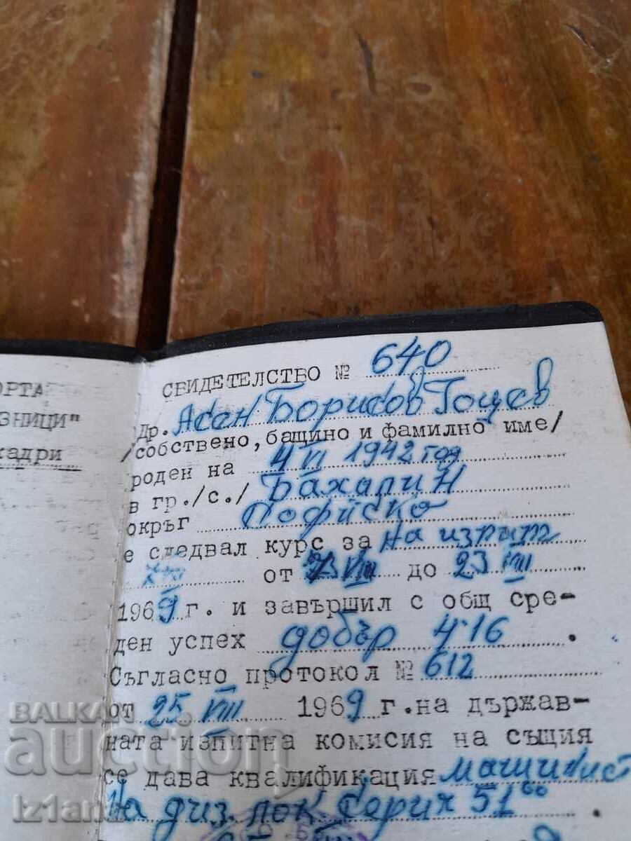 Delivery of Old BDZ qualification certificate Delivery of Old BDZ qualification certificate