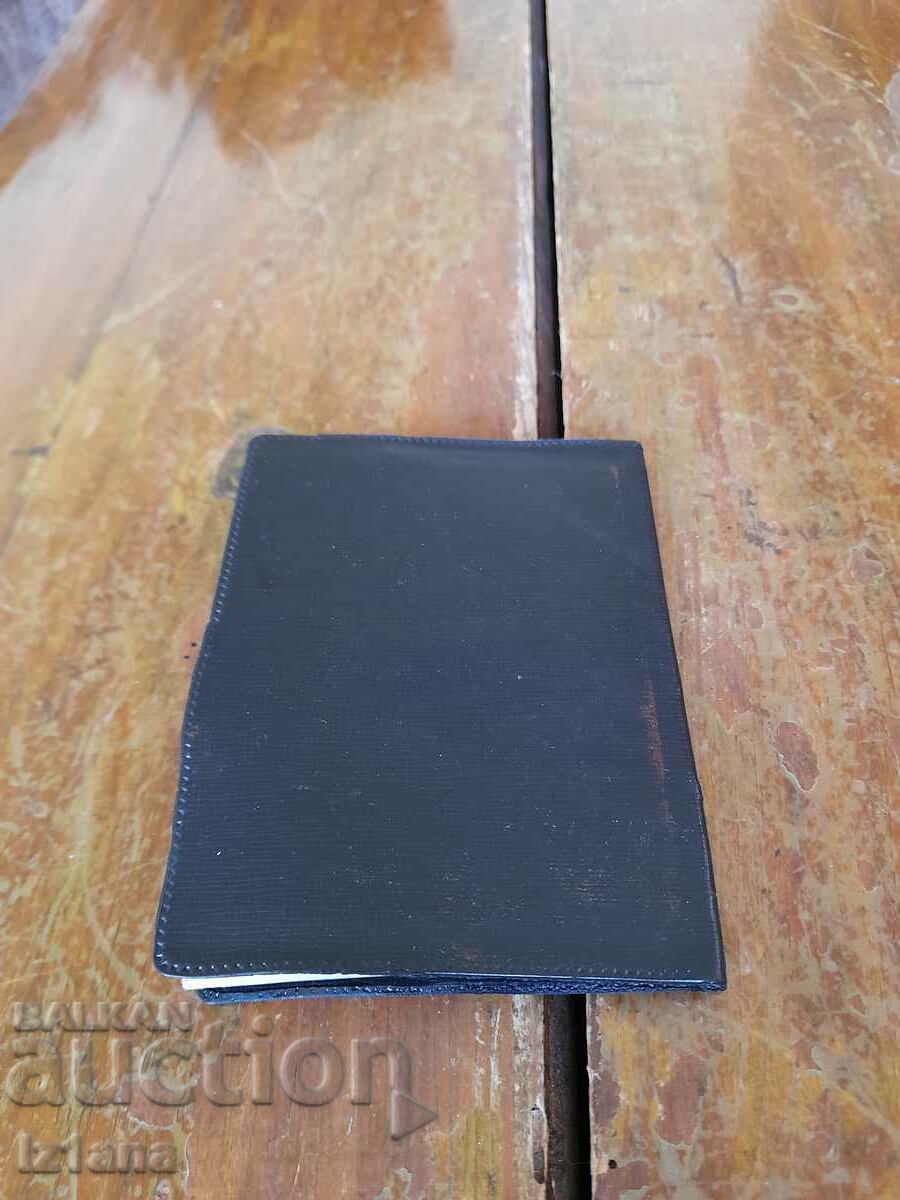 Old BDZ qualification certificate - 5 Old BDZ qualification certificate - 5