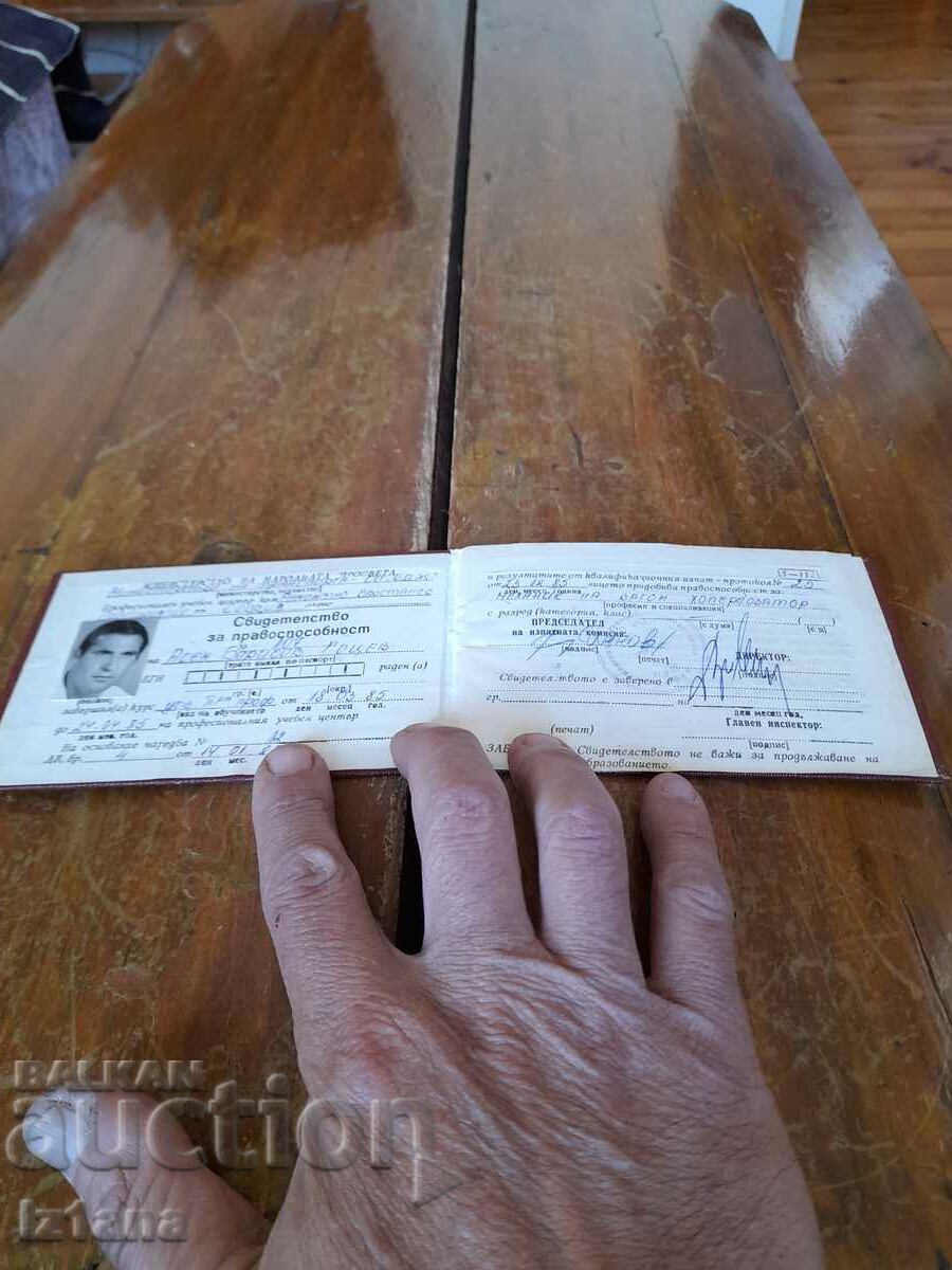 Old license certificate BDZ with price 22.00 BGN | € 11.25 Old license certificate BDZ with price 22.00 BGN | € 11.25