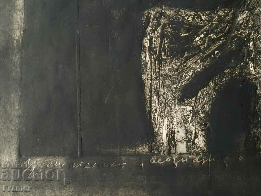 Delivery of Ivan Georgiev-Rembrandt (1938-1994) Mixed media association Delivery of Ivan Georgiev-Rembrandt (1938-1994) Mixed media association