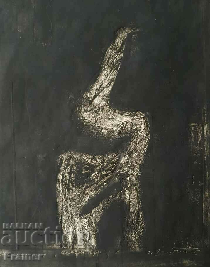 Ivan Georgiev-Rembrandt (1938-1994) Mixed media association - 6 Ivan Georgiev-Rembrandt (1938-1994) Mixed media association - 6