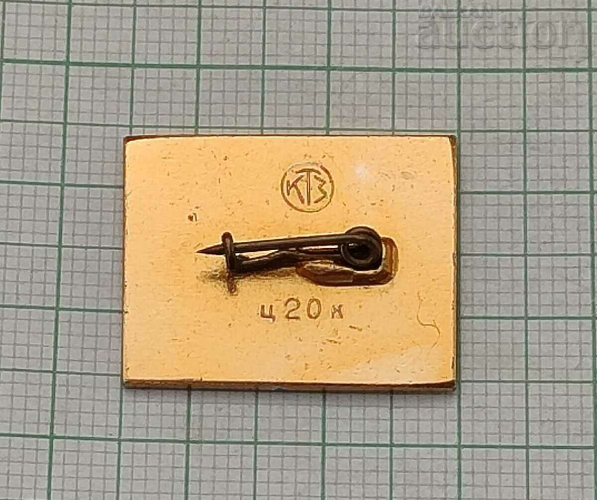 PUSS IN BOOTS TALE BADGE / with price 2.00 BGN | € 1.02 PUSS IN BOOTS TALE BADGE / with price 2.00 BGN | € 1.02