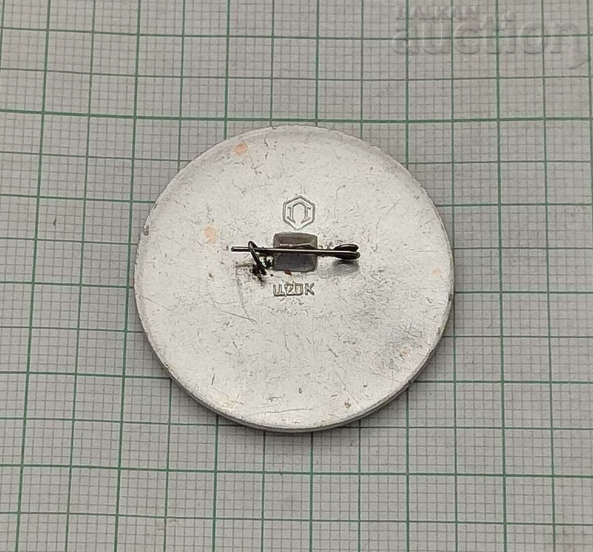 СВЕТОФАР МАЙМУНКА РУСИЯ ЗНАЧКА с цена 2.00 лв. | € 1.02 СВЕТОФАР МАЙМУНКА РУСИЯ ЗНАЧКА с цена 2.00 лв. | € 1.02