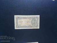 Serbia 10 dinars 1944 "partisan"