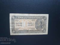 Сърбия 10 динара 1944 "партизанска"