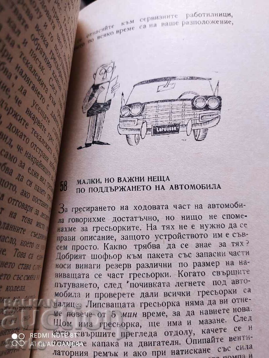 Παράδοση 100 ερωτήσεις για τον οδηγό