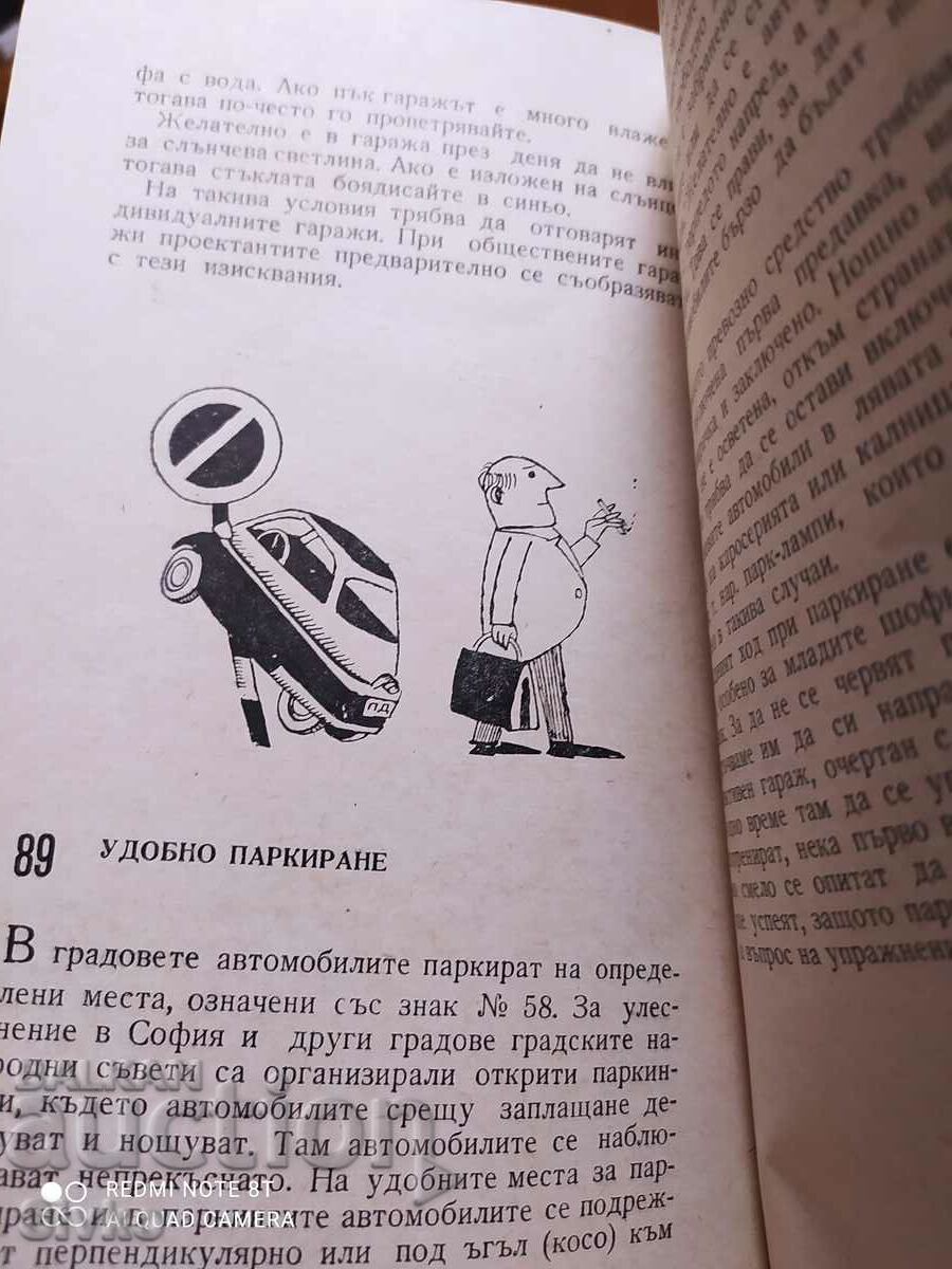 100 questions for the motorist - 7 100 questions for the motorist - 7