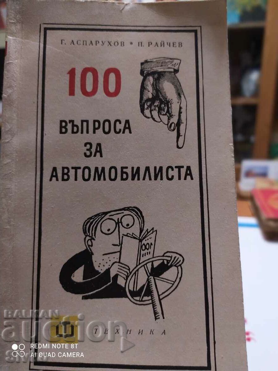 100 ερωτήσεις για τον οδηγό