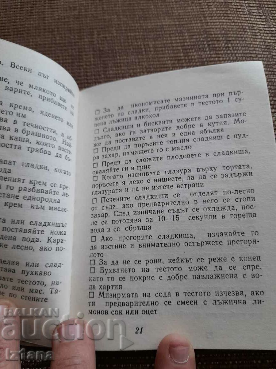 Auction Book Tips for the Practical Housewife Auction Book Tips for the Practical Housewife