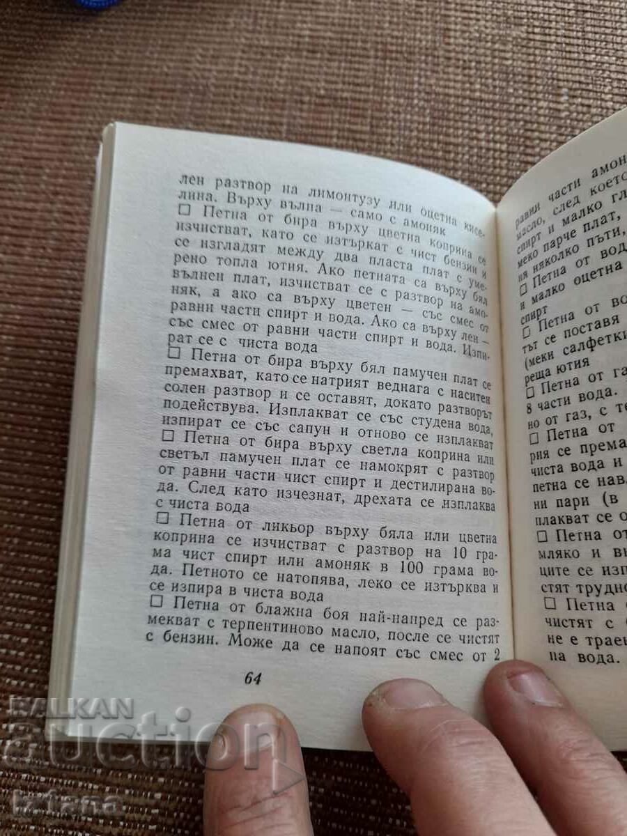 Delivery of Book Tips for the Practical Housewife Delivery of Book Tips for the Practical Housewife