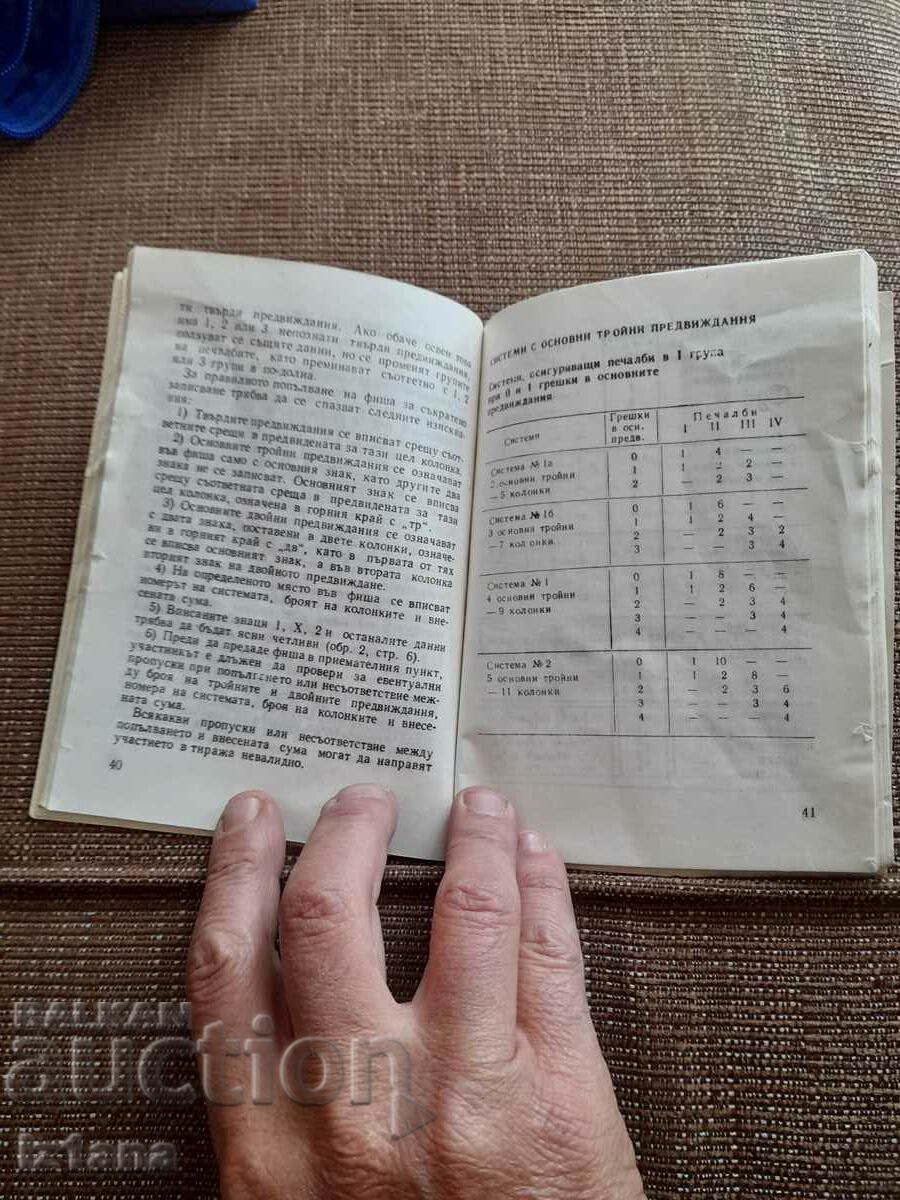 Auction Book Selected Systems for Sports Toto 1 Auction Book Selected Systems for Sports Toto 1