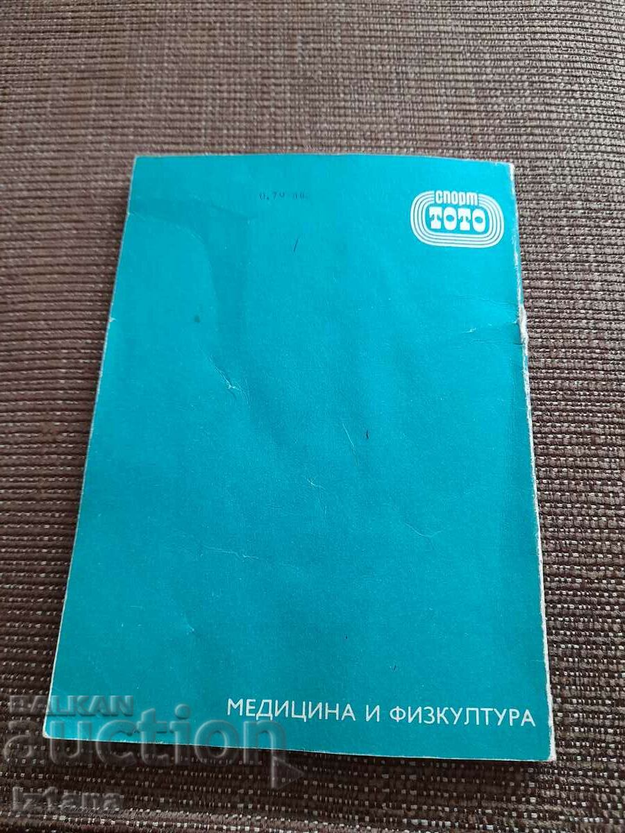 Delivery of Book Selected Systems for Sports Toto 1 Delivery of Book Selected Systems for Sports Toto 1