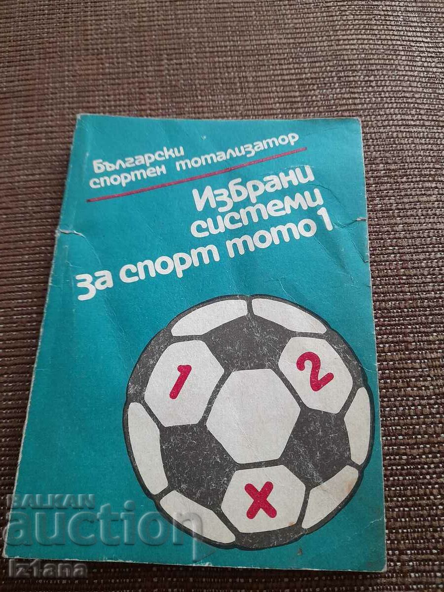 Βιβλίο Επιλεγμένα Συστήματα για Sports Toto 1