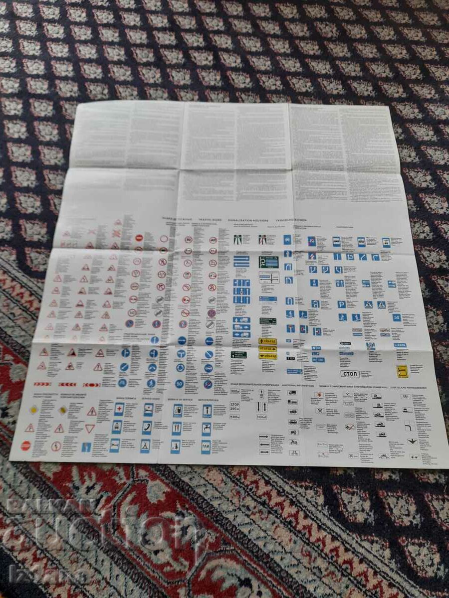 Delivery of Old Intourist road map Delivery of Old Intourist road map