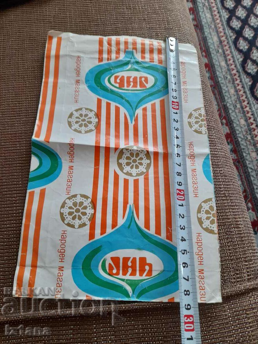 Old gift bag People's shop, ChNG with price 6.00 BGN | € 3.07 Old gift bag People's shop, ChNG with price 6.00 BGN | € 3.07