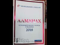 Almanac Successful business cases in Bulgaria