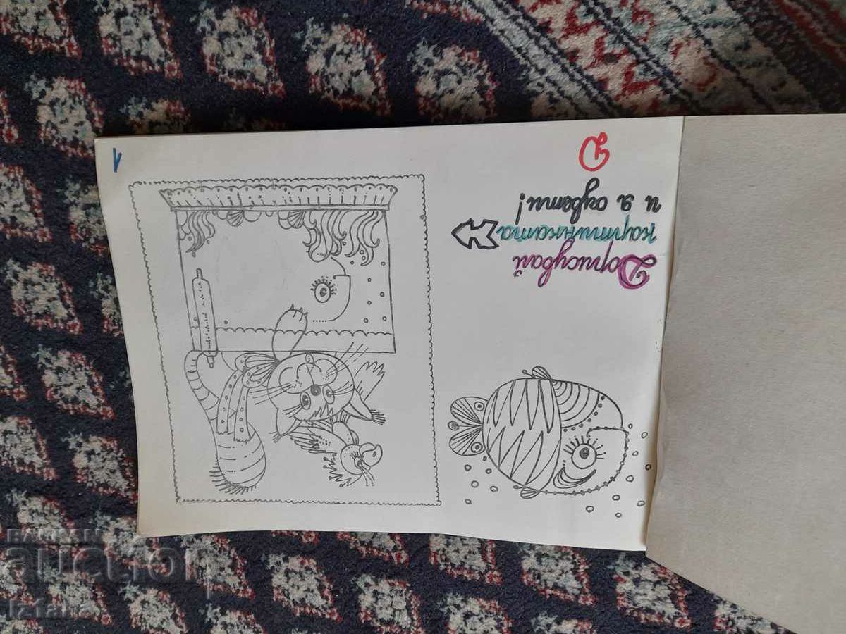 Auction  Old drawing book