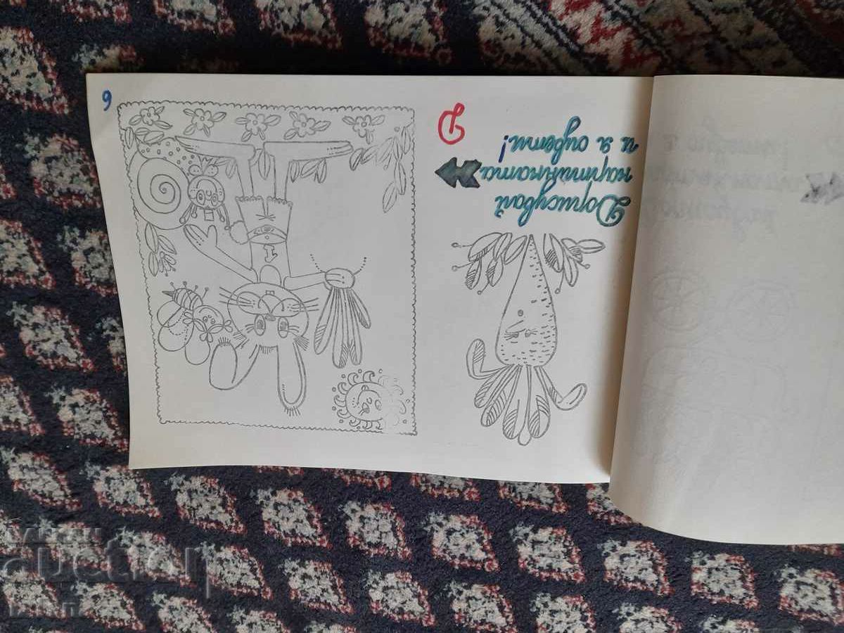 Delivery of Old drawing book