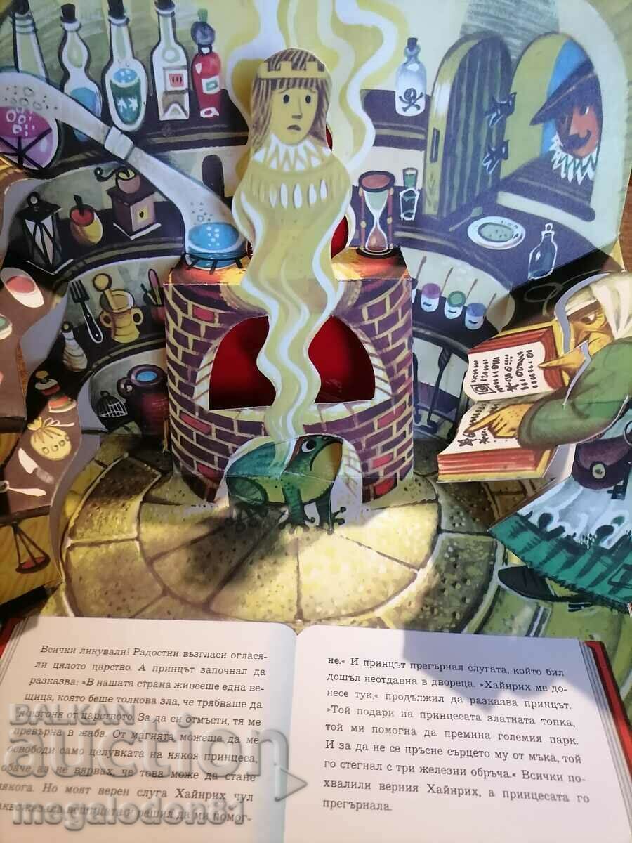 Auction  King Frog - children's book