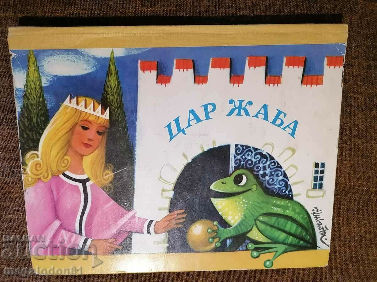 Regele Broasca - carte pentru copii