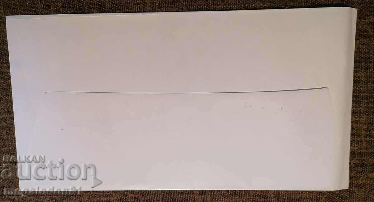 Παλιός φάκελος από το soca - Departmental, MK "G. Dimitrov" Ruse με τιμή 6.00 BGN | € 3.07 Παλιός φάκελος από το soca - Departmental, MK "G. Dimitrov" Ruse με τιμή 6.00 BGN | € 3.07