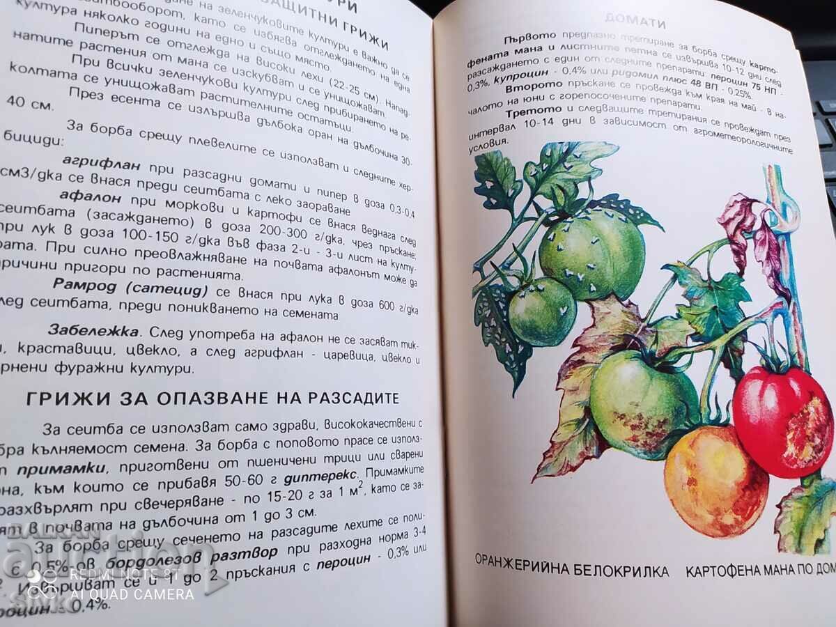 Καταπολέμηση παρασίτων στις κύριες καλλιέργειες στα λίγα αγροκτήματα - 6