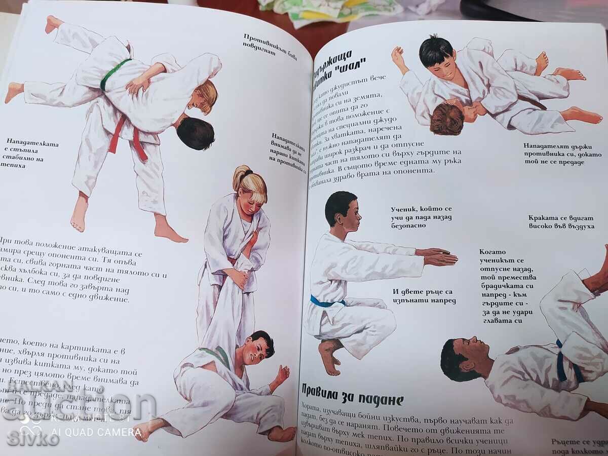 Martial Arts - 7 Martial Arts - 7