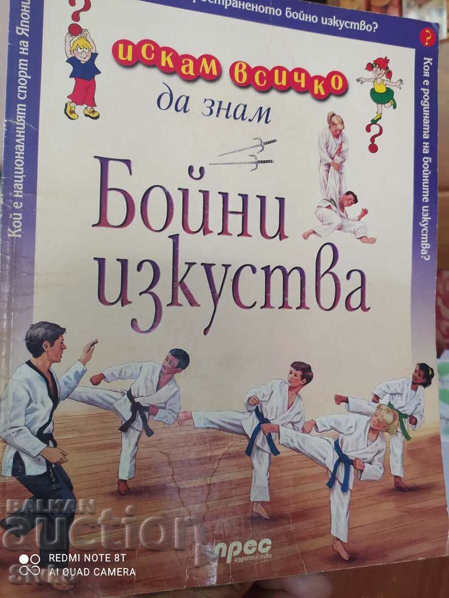 Martial Arts Martial Arts