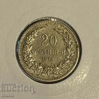 България 20 стотинки / Bulgaria 20 stotinki 1913