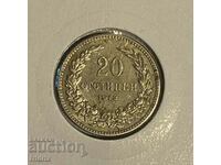 България 20 стотинки / Bulgaria 20 stotinki 1913