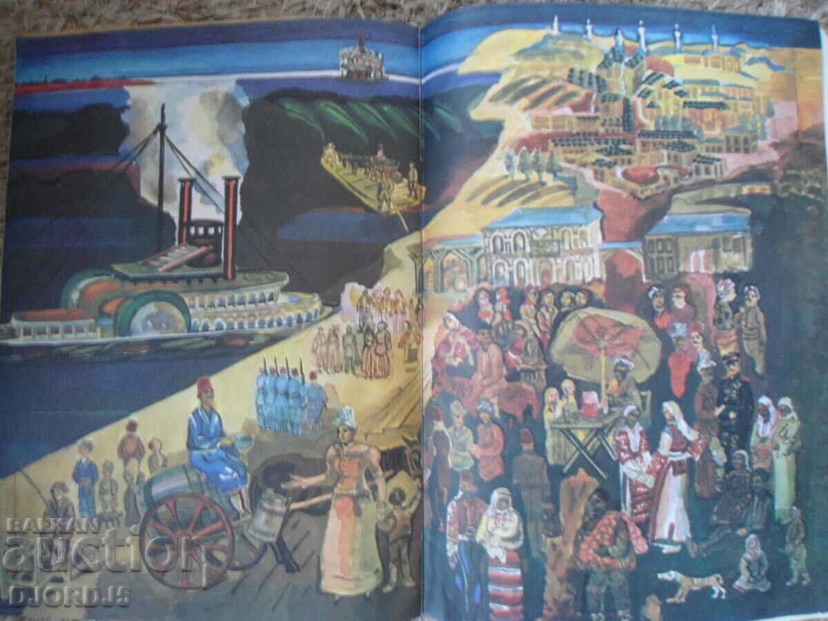 Auction FAITHFUL AND FEARLESS, Fani Popova - Mutafova Auction FAITHFUL AND FEARLESS, Fani Popova - Mutafova