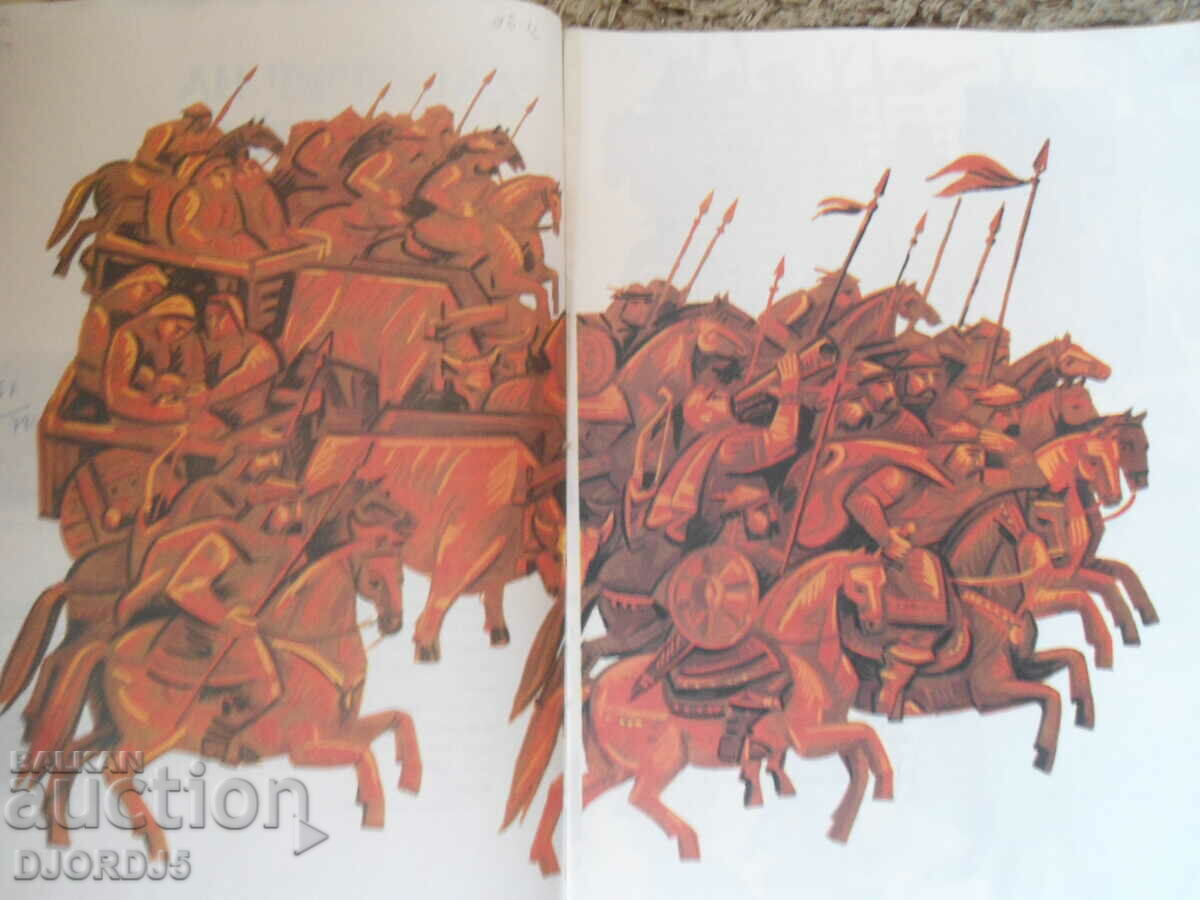 Auction The Testament of Khan Kubrat, Yovko Kirov Auction The Testament of Khan Kubrat, Yovko Kirov