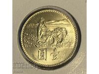 Тайван 1 юан долар ФАО /  Taiwan 1 dollar 1969 FAO