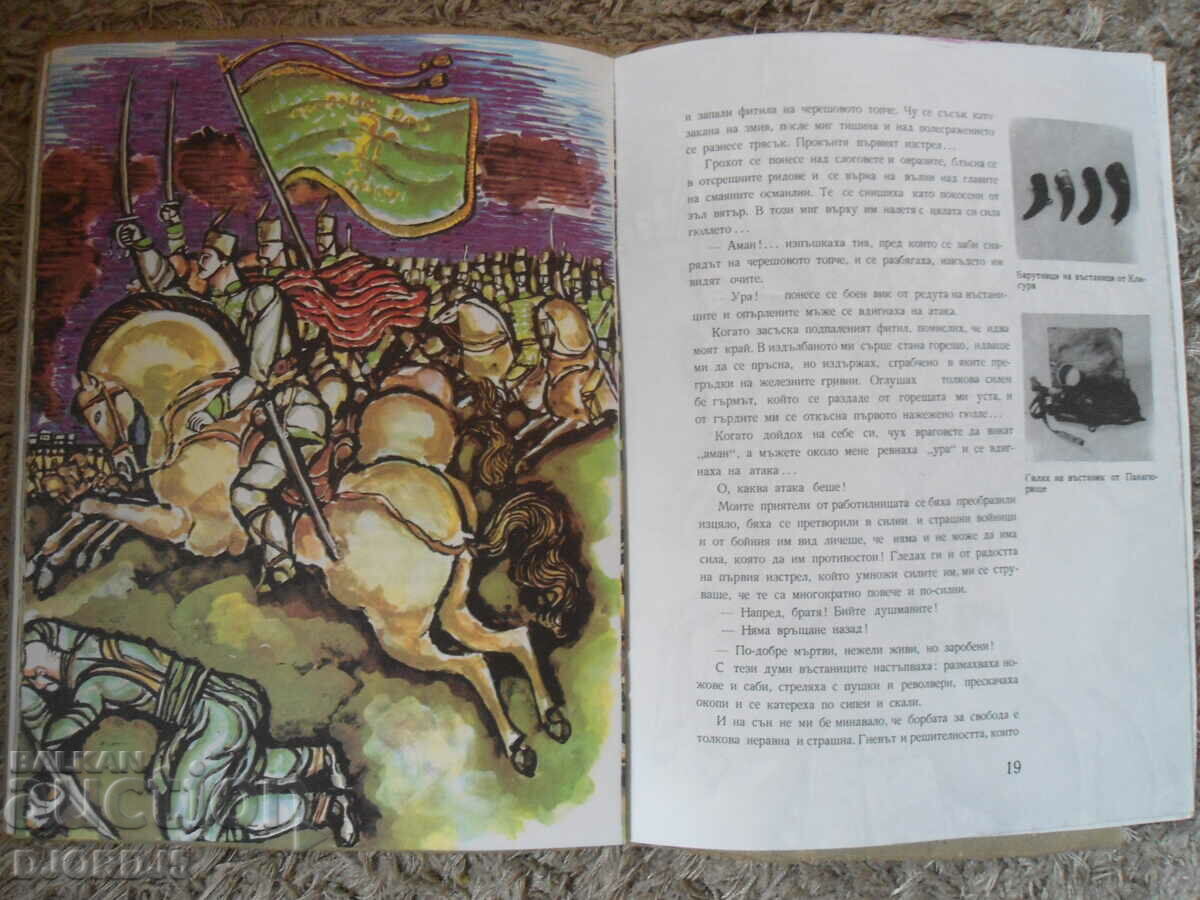 Auction THE CHERRY BALL, Seraphim Severnyak Auction THE CHERRY BALL, Seraphim Severnyak