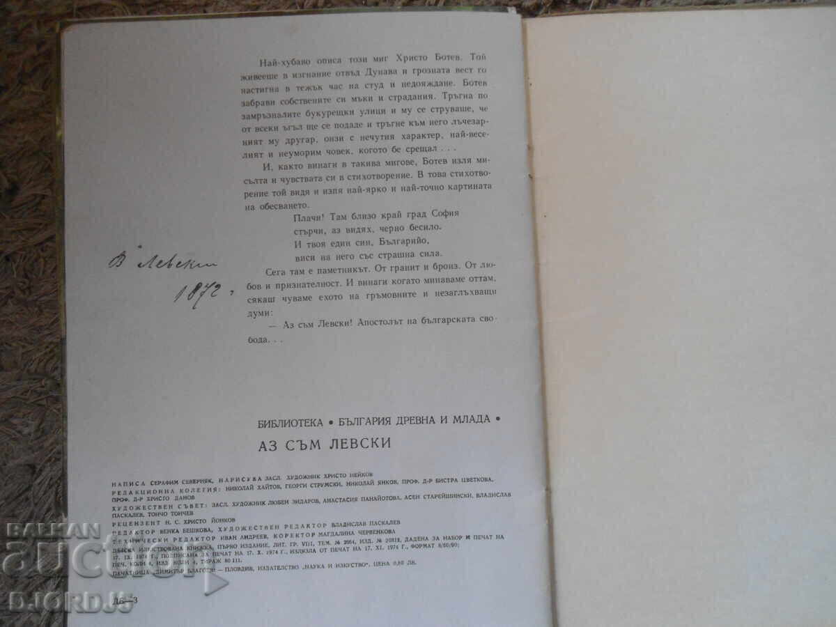 Livrarea EU SUNT LEVSKY, Serafim Severnyak