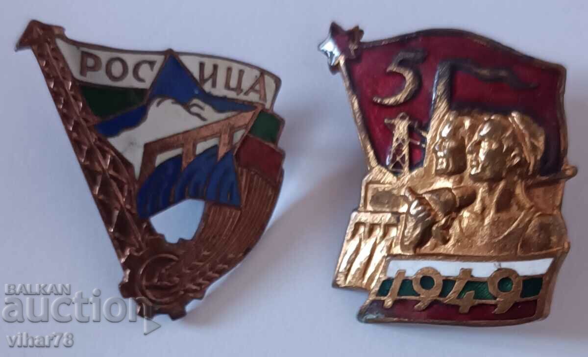 lot of two badges with price 125.99 BGN | € 64.42