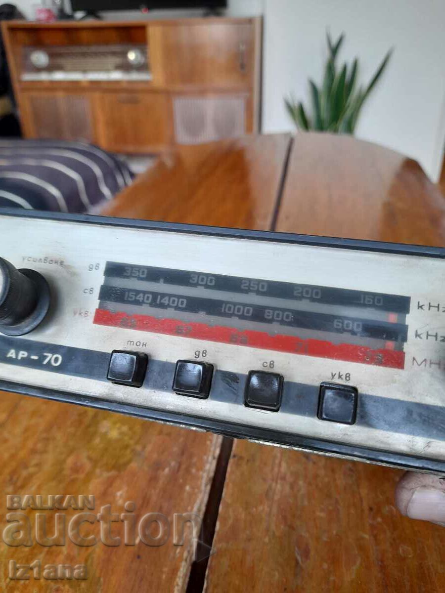 Old car radio, AR-70 radio receiver with price 220.00 BGN | € 112.48 Old car radio, AR-70 radio receiver with price 220.00 BGN | € 112.48