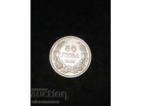 Silver coin 50 BGN 1930.