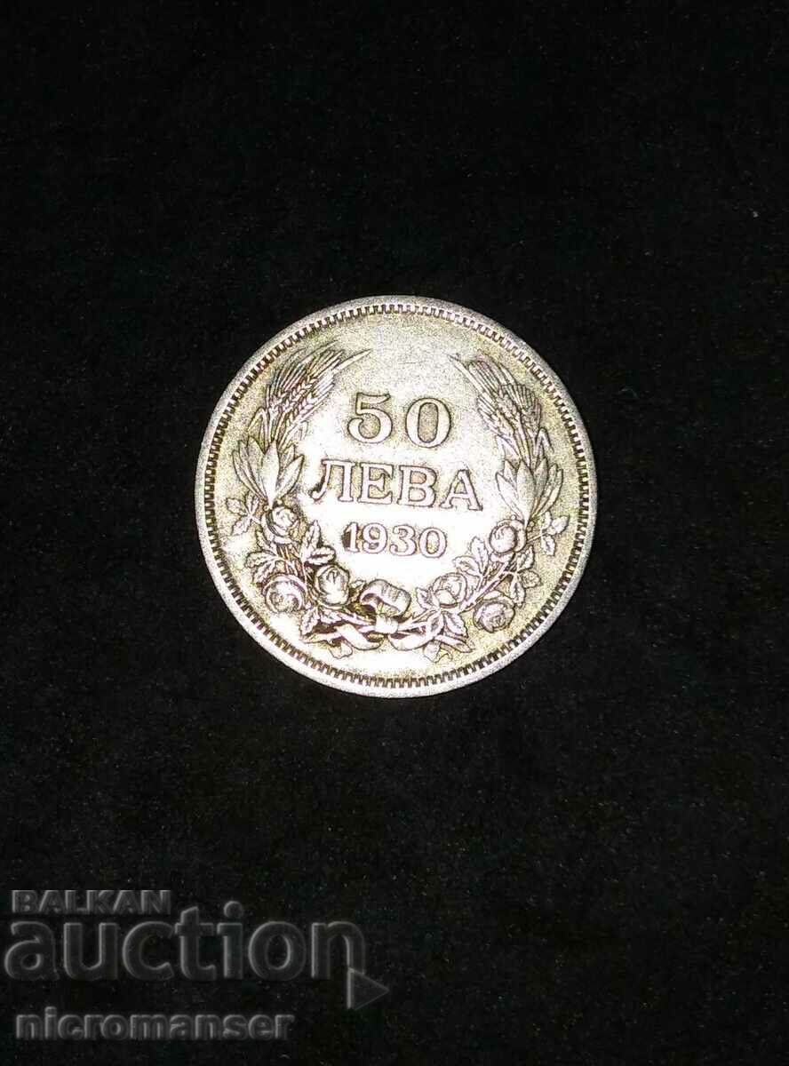 Сребърна монета 50 лева 1930 година.