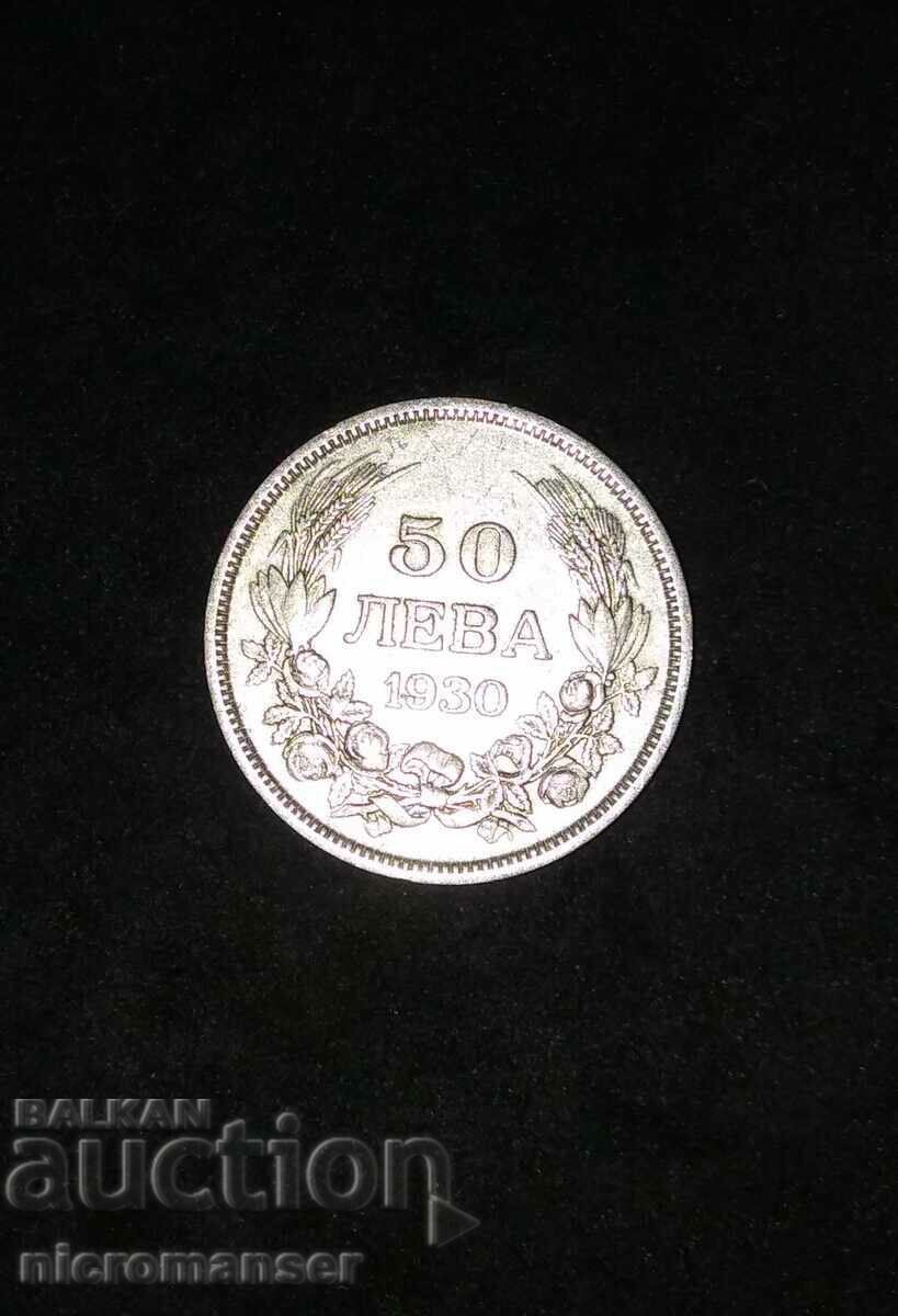 Ασημένιο νόμισμα 50 BGN 1930.