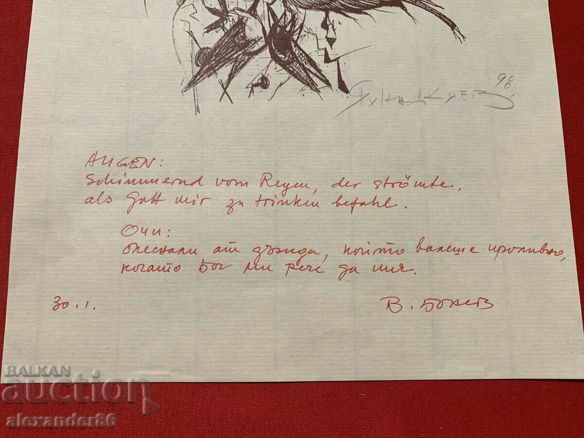 Delivery of Yakhnadzhiev Delivery of Yakhnadzhiev