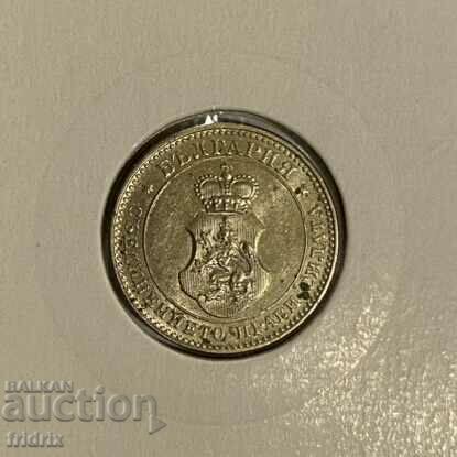 Delivery of Bulgaria 10 stotinki / Bulgaria 10 stotinki 1913