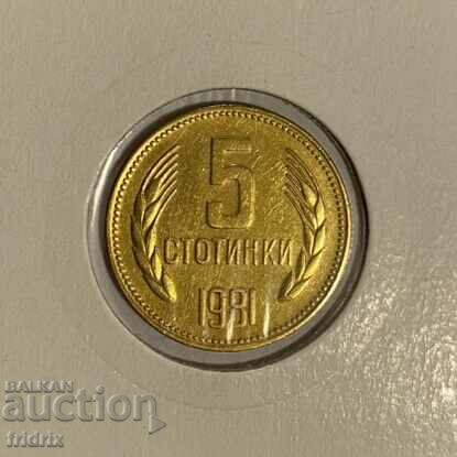 България 5 стотинки / Bulgaria 5 stotinki 1981