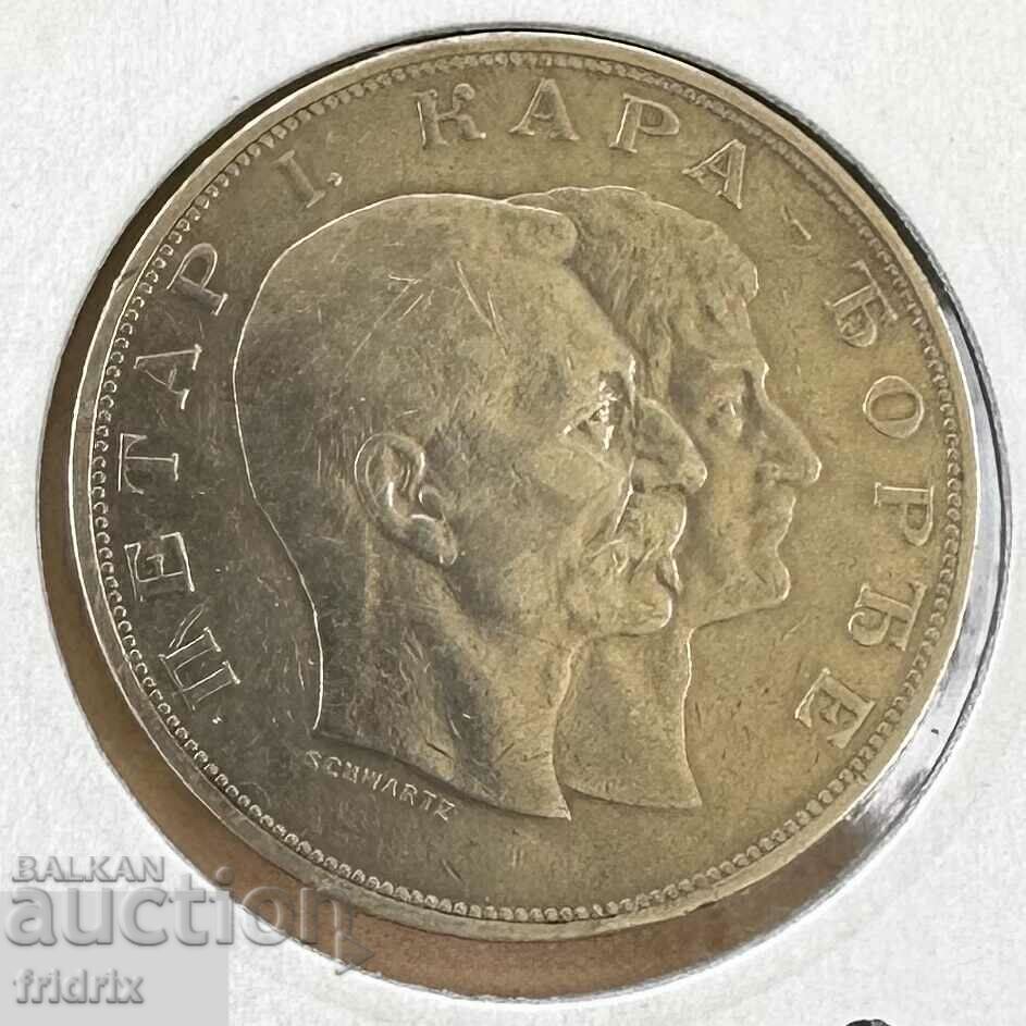 Сърбия 5 динара / Serbia 5 dinars 1904 с цена € 205.00 | 400.95 лв.