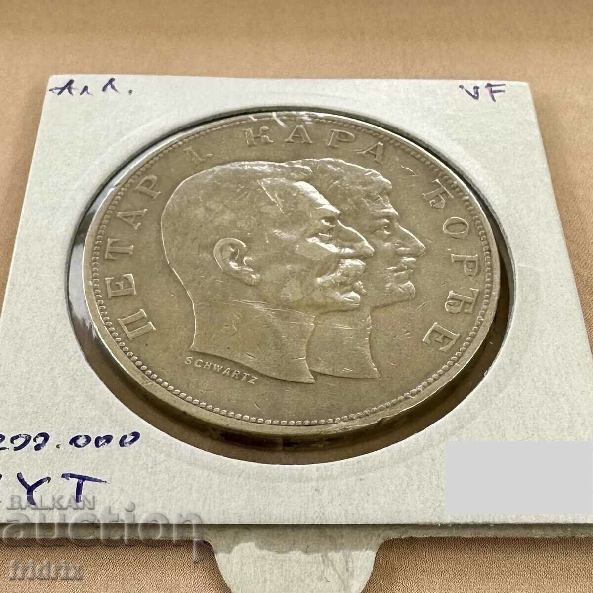 Livrarea Serbia 5 dinari / Serbia 5 dinari 1904