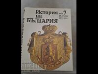 History of Bulgaria volume 7