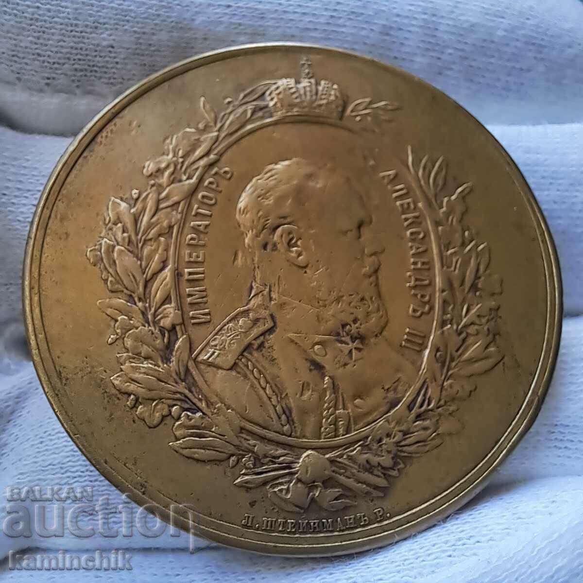 Medal Alexander III, 1882. Original